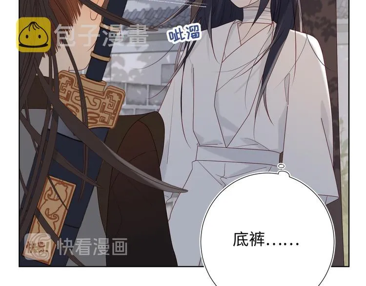 第13话 来碗蛋炒饭 第39页