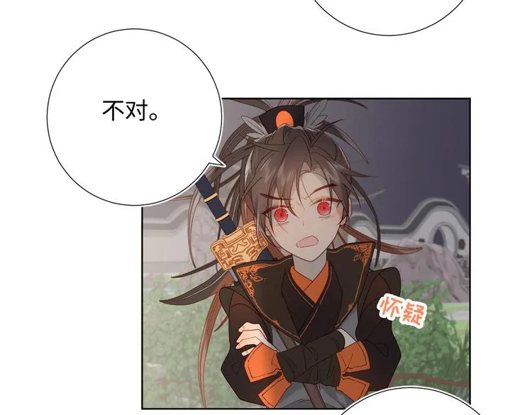 第13话 来碗蛋炒饭 第40页