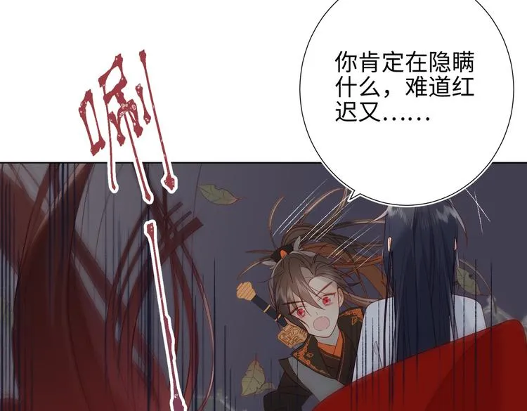 第13话 来碗蛋炒饭 第41页