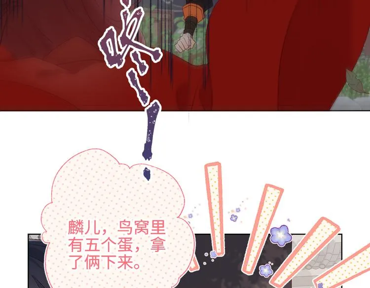 第13话 来碗蛋炒饭 第42页