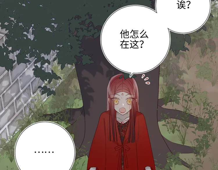 第13话 来碗蛋炒饭 第44页