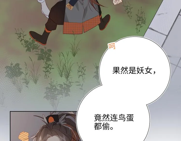 第13话 来碗蛋炒饭 第46页