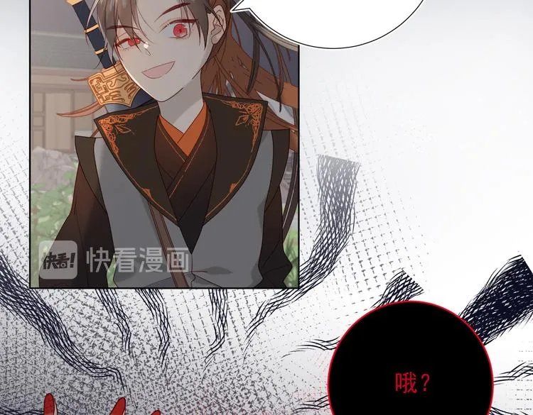 第13话 来碗蛋炒饭 第47页