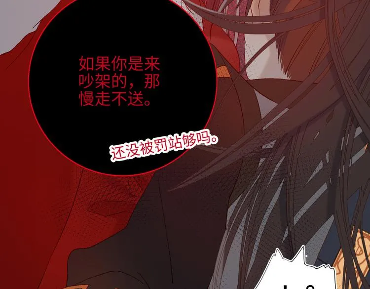 第13话 来碗蛋炒饭 第49页