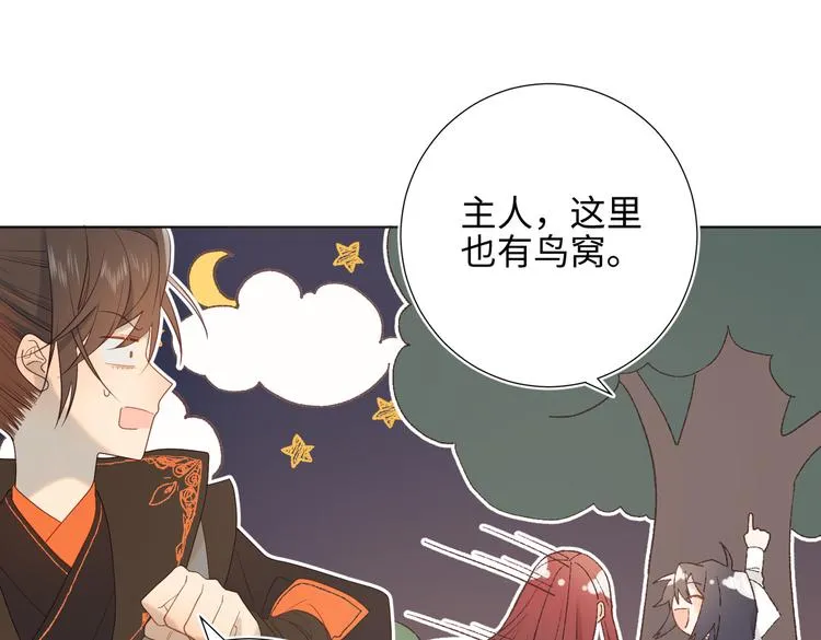 第13话 来碗蛋炒饭 第51页