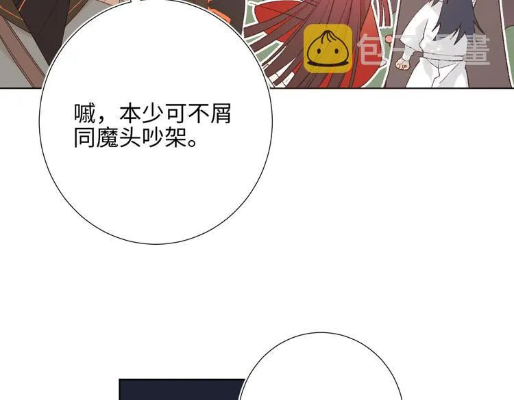 第13话 来碗蛋炒饭 第52页