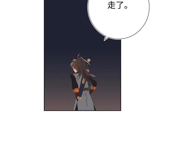 第13话 来碗蛋炒饭 第53页