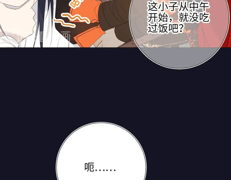 第13话 来碗蛋炒饭 第59页