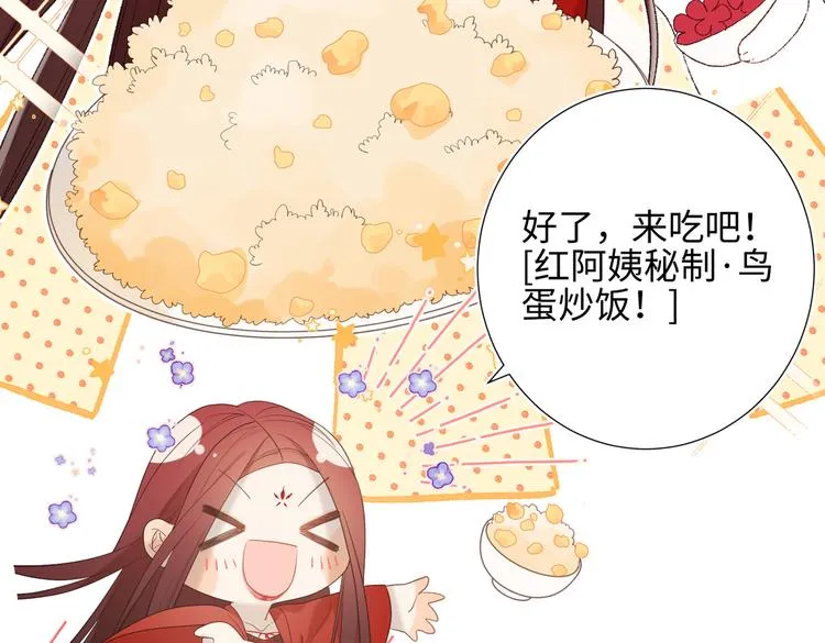 第13话 来碗蛋炒饭 第68页