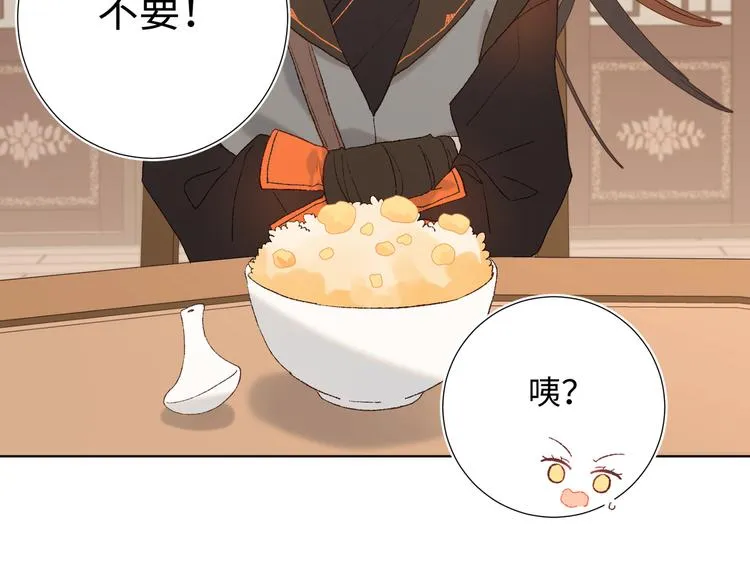 第13话 来碗蛋炒饭 第70页