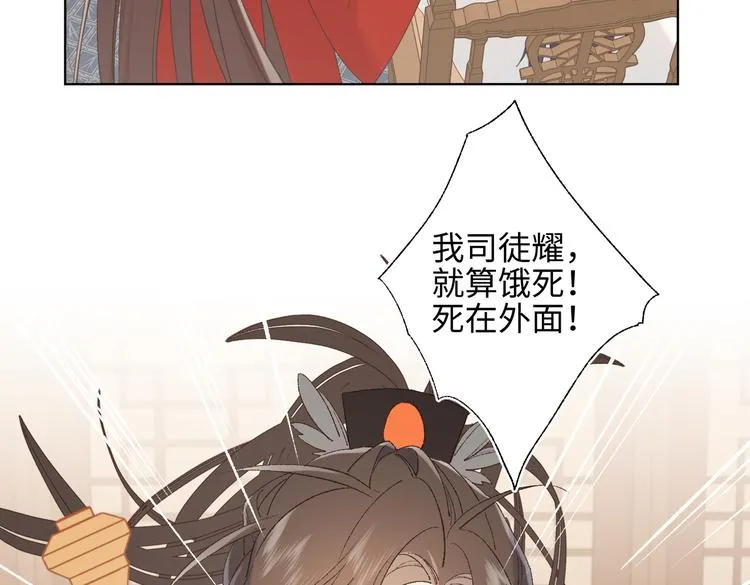 第13话 来碗蛋炒饭 第73页