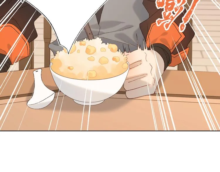 第13话 来碗蛋炒饭 第75页
