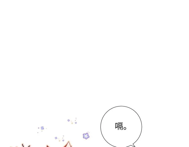 第13话 来碗蛋炒饭 第76页