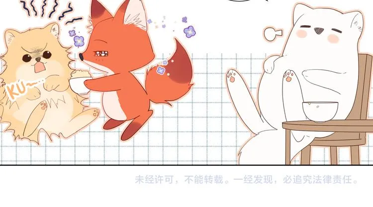 第13话 来碗蛋炒饭 第77页