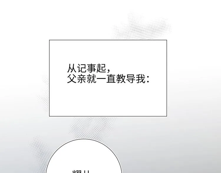 第14话 恰巧相反 第4页