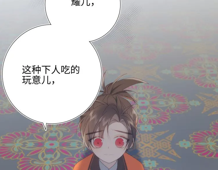 第14话 恰巧相反 第5页