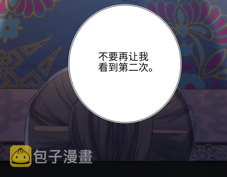 第14话 恰巧相反 第7页