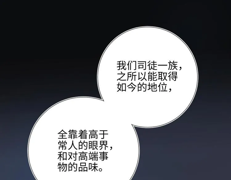 第14话 恰巧相反 第8页