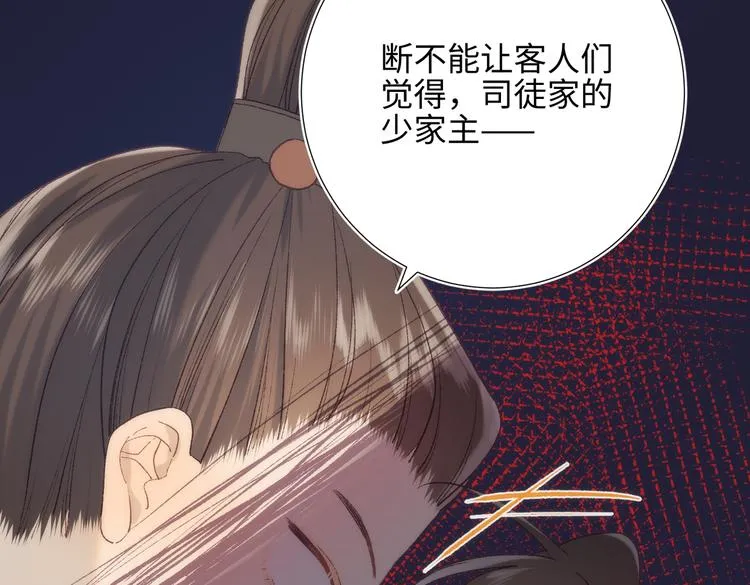 第14话 恰巧相反 第11页