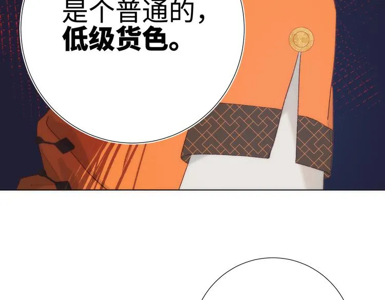 第14话 恰巧相反 第13页