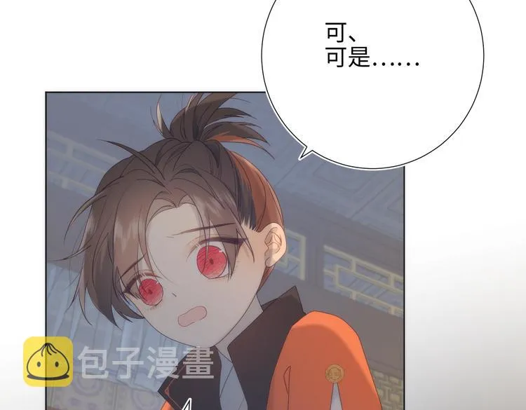 第14话 恰巧相反 第14页