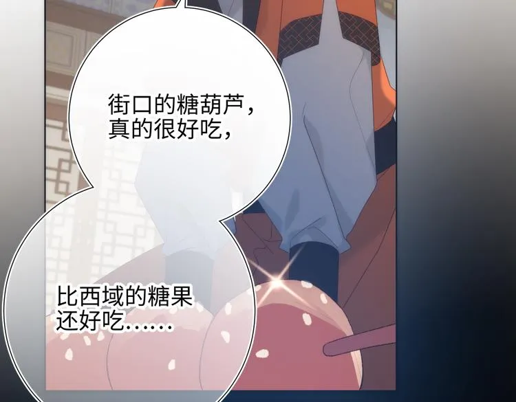 第14话 恰巧相反 第15页