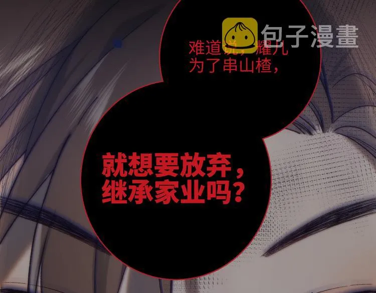 第14话 恰巧相反 第18页
