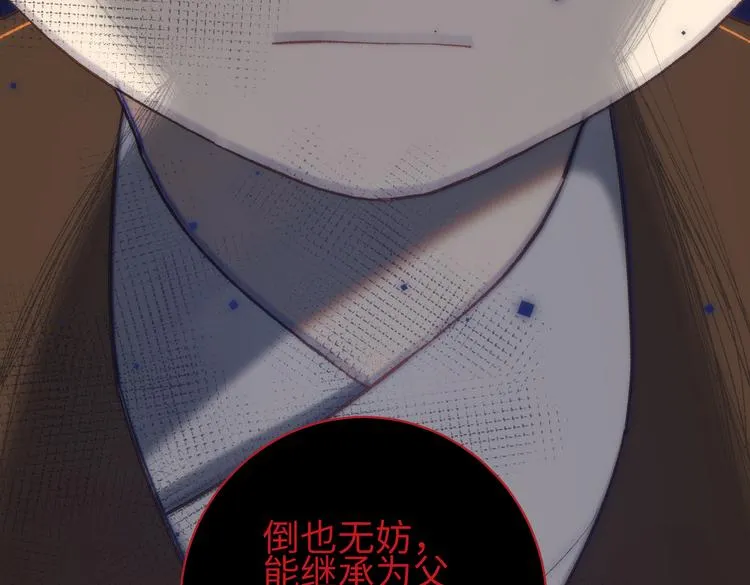 第14话 恰巧相反 第20页