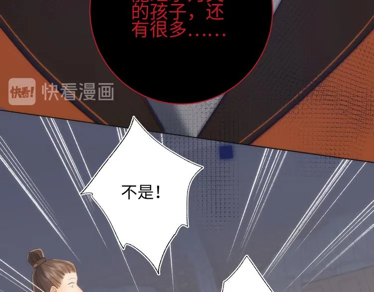 第14话 恰巧相反 第21页