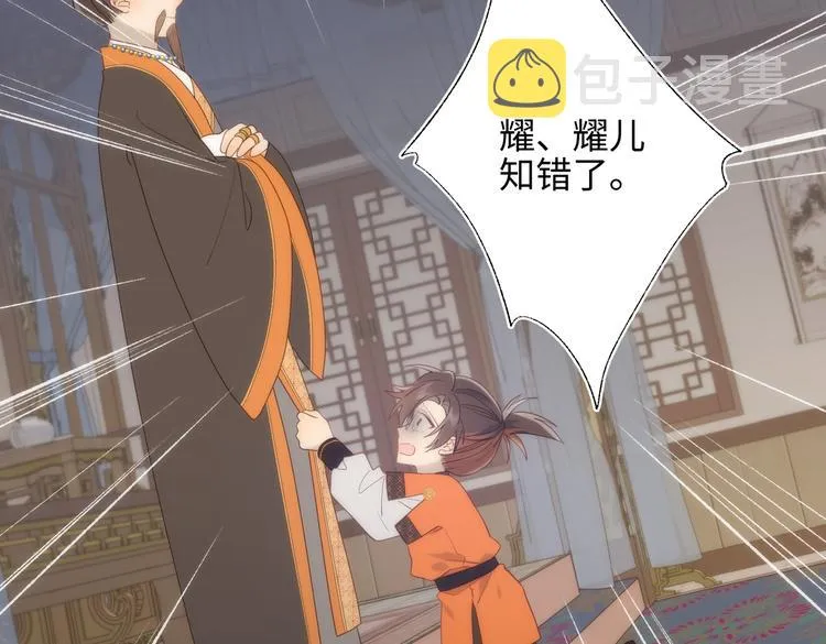 第14话 恰巧相反 第22页