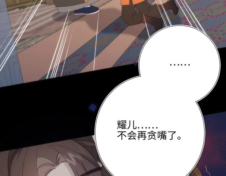 第14话 恰巧相反 第23页