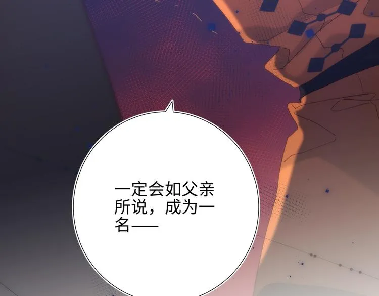 第14话 恰巧相反 第25页