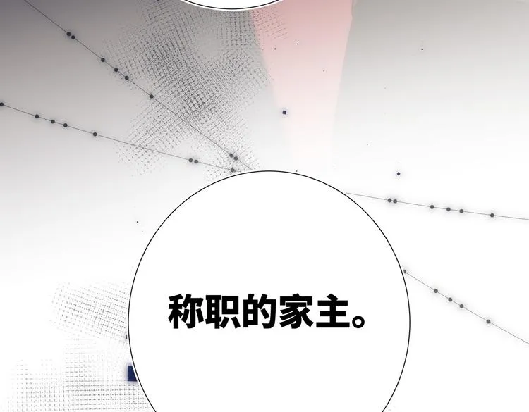 第14话 恰巧相反 第26页