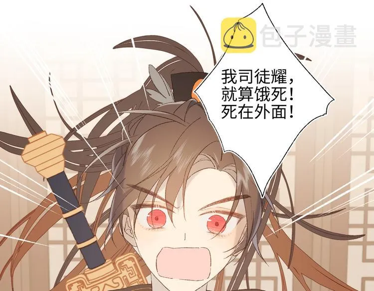 第14话 恰巧相反 第30页