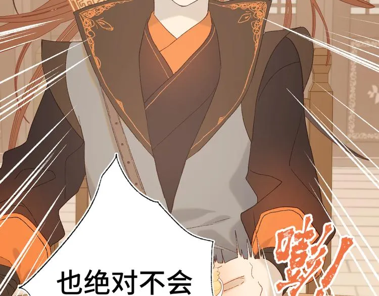 第14话 恰巧相反 第31页