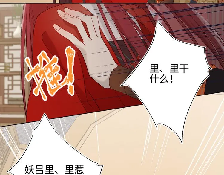 第14话 恰巧相反 第36页