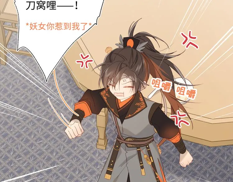 第14话 恰巧相反 第37页