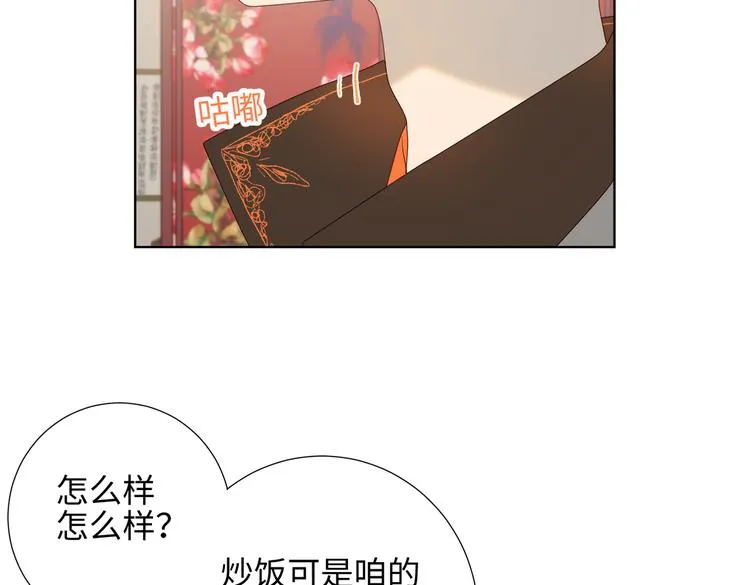 第14话 恰巧相反 第41页