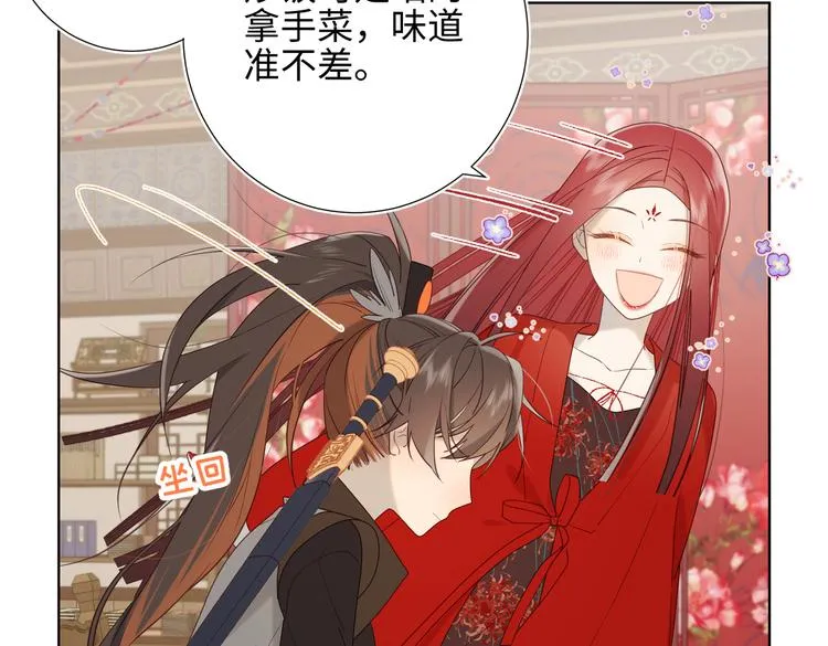 第14话 恰巧相反 第42页