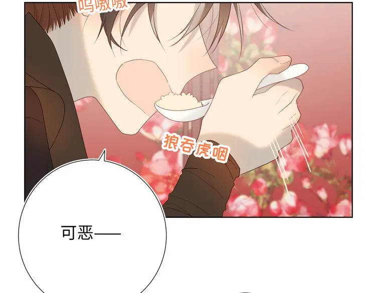 第14话 恰巧相反 第44页