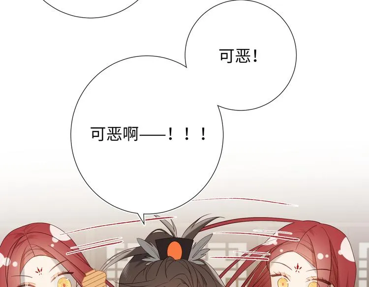 第14话 恰巧相反 第45页