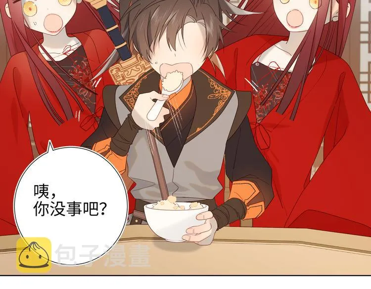 第14话 恰巧相反 第46页
