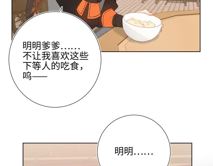 第14话 恰巧相反 第49页