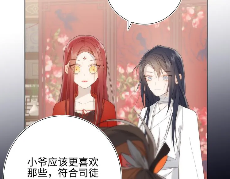 第14话 恰巧相反 第50页