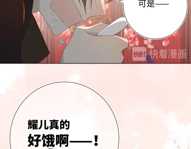 第14话 恰巧相反 第52页