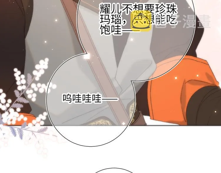 第14话 恰巧相反 第55页