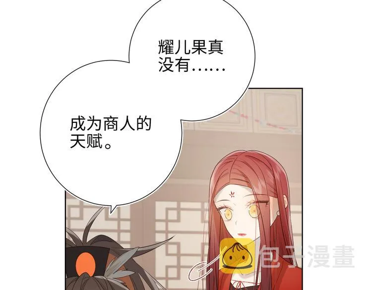 第14话 恰巧相反 第56页