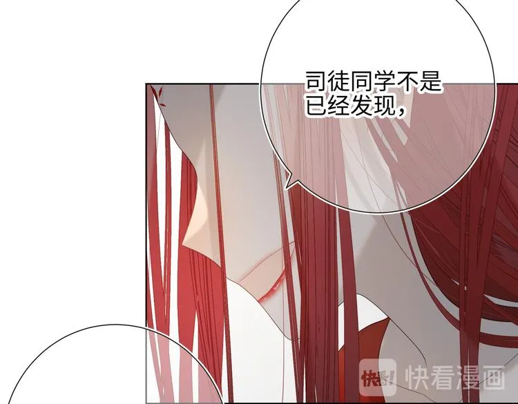 第14话 恰巧相反 第61页