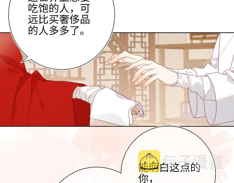 第14话 恰巧相反 第67页