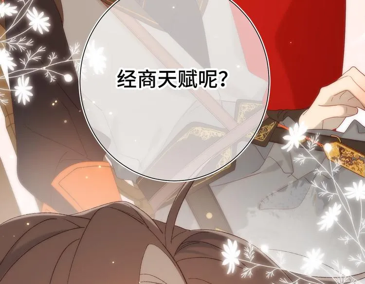 第14话 恰巧相反 第70页